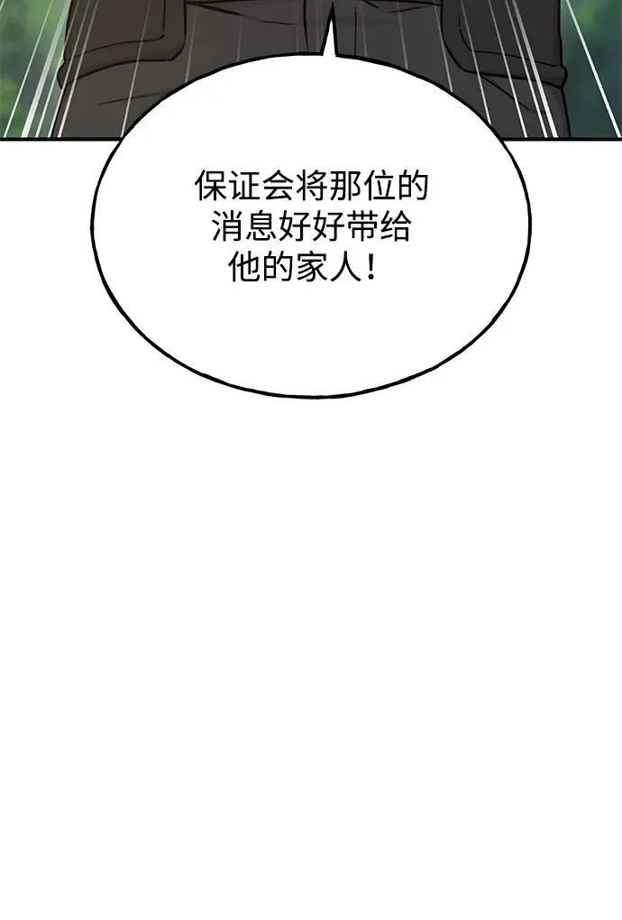 [第19话] 讨价还价的高手 第29页