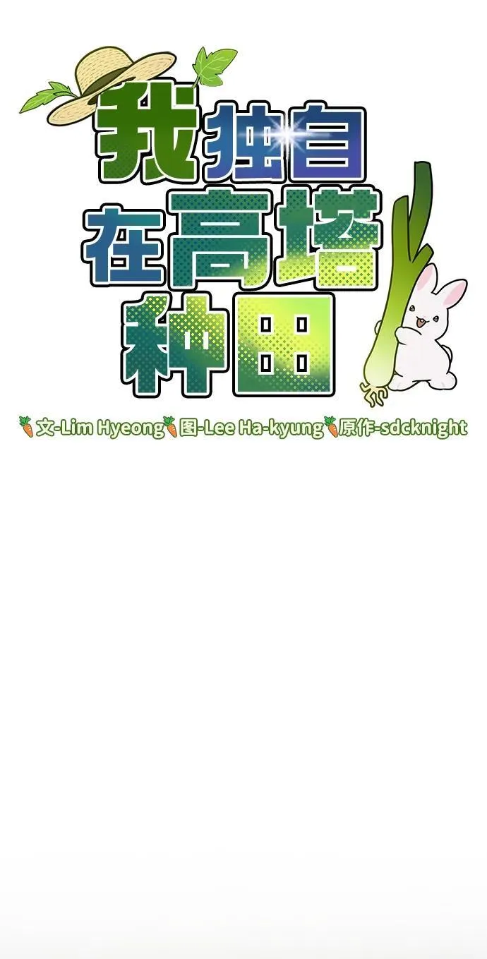 [第19话] 讨价还价的高手 第30页