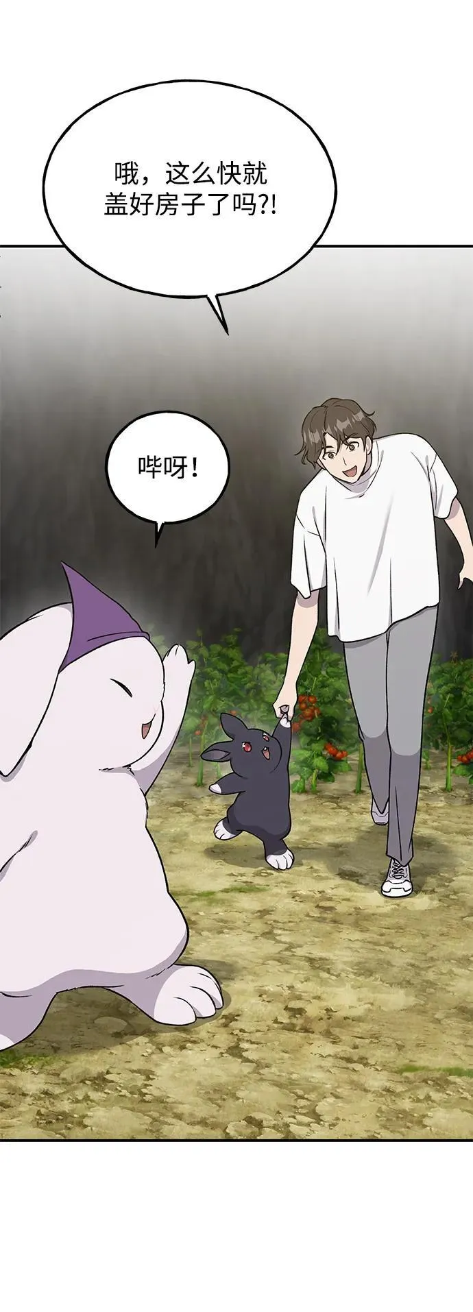 [第19话] 讨价还价的高手 第32页