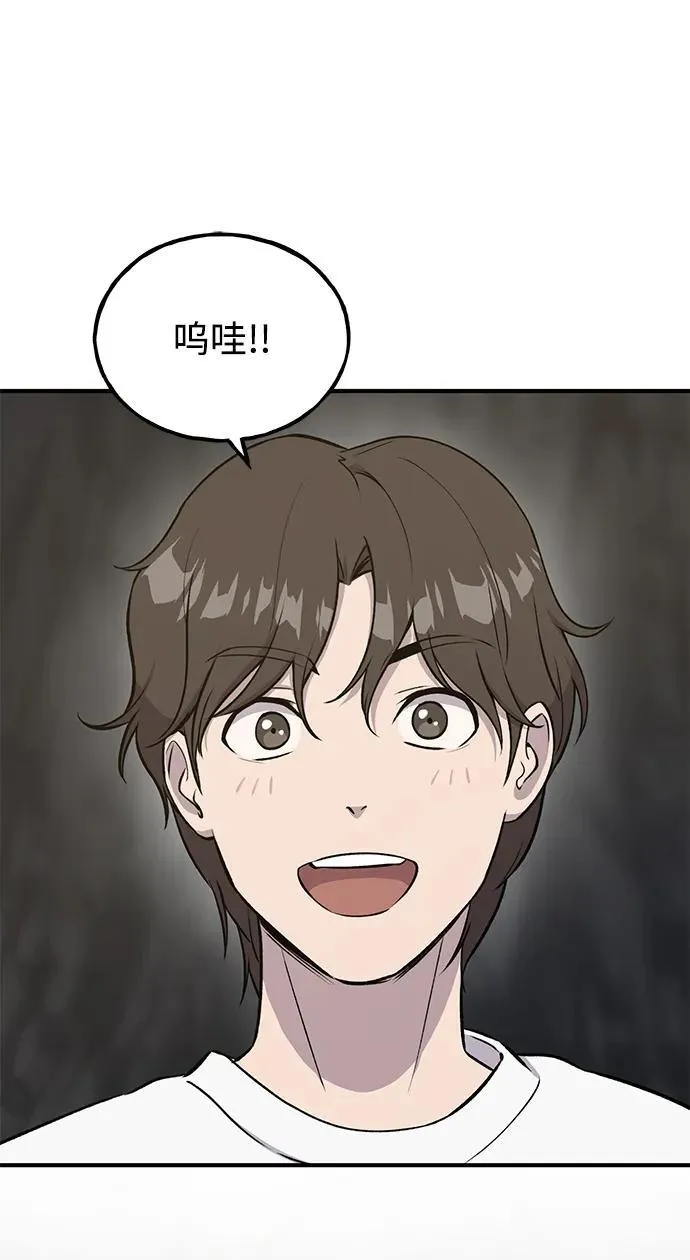 [第19话] 讨价还价的高手 第33页