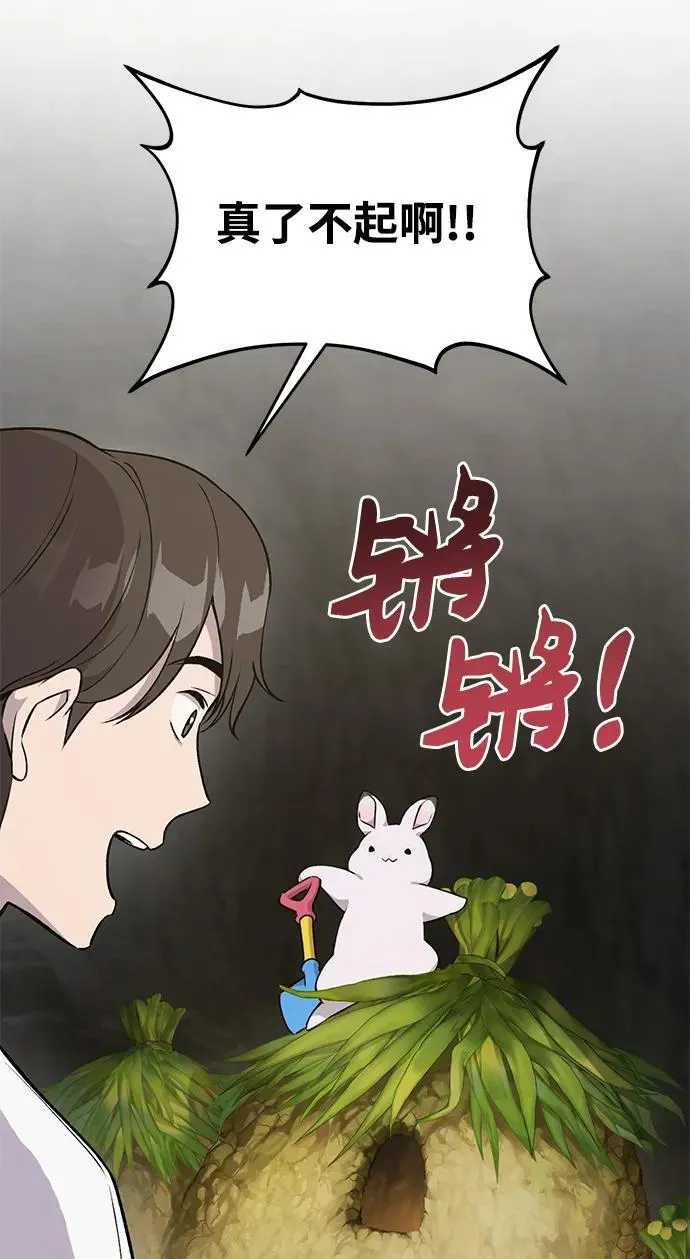 [第19话] 讨价还价的高手 第34页