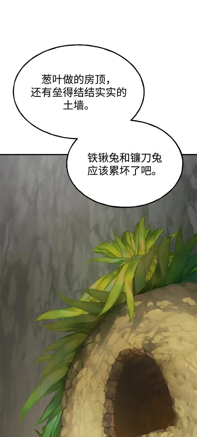 [第19话] 讨价还价的高手 第36页
