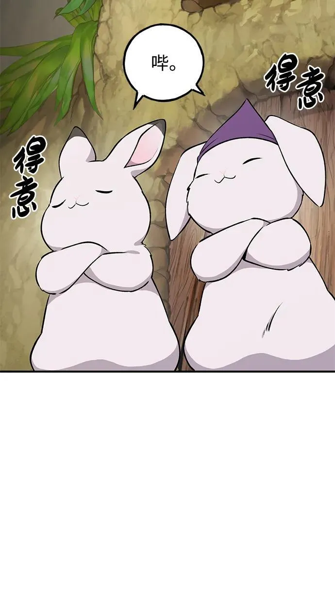 [第19话] 讨价还价的高手 第37页
