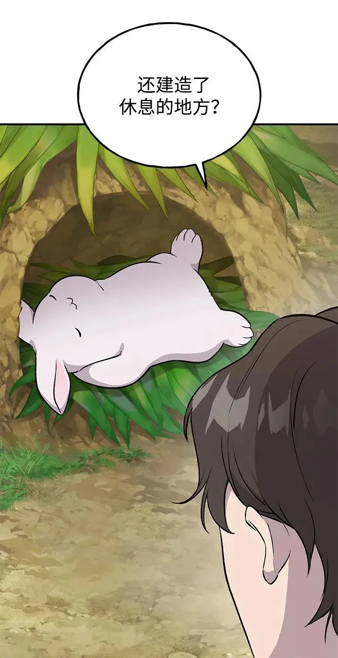 [第19话] 讨价还价的高手 第38页
