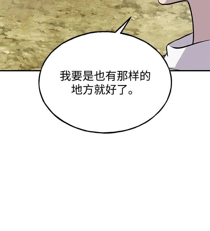 [第19话] 讨价还价的高手 第39页