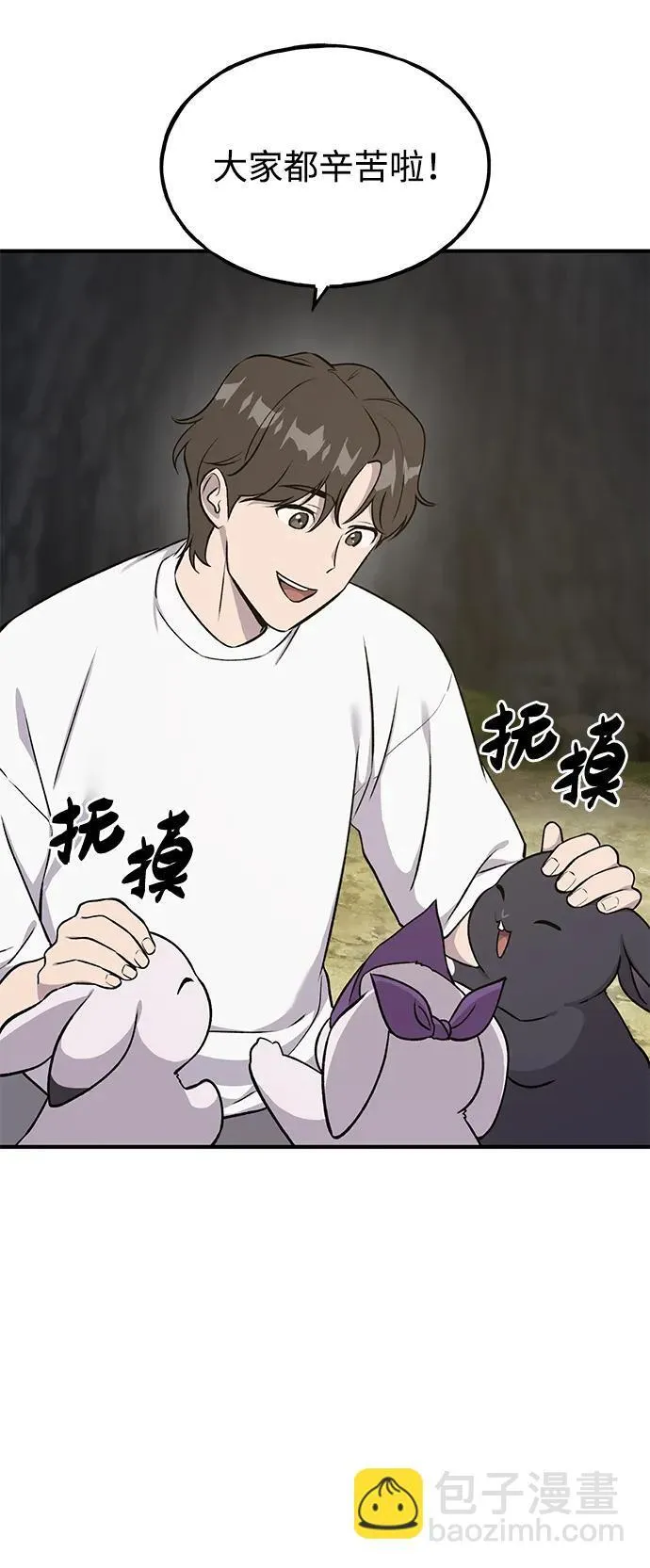 [第19话] 讨价还价的高手 第40页