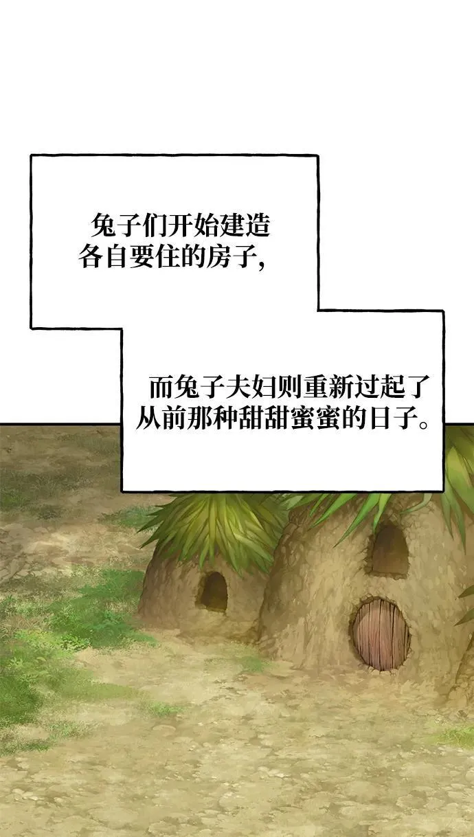 [第19话] 讨价还价的高手 第43页