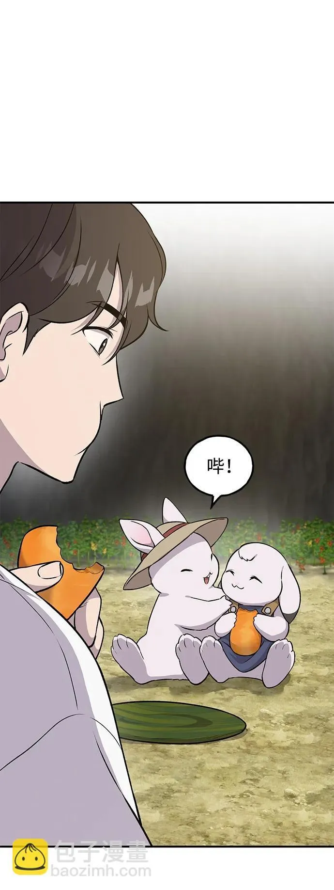 [第19话] 讨价还价的高手 第49页