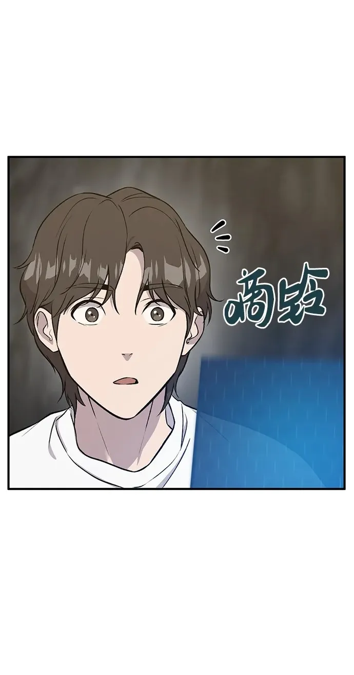 [第19话] 讨价还价的高手 第53页