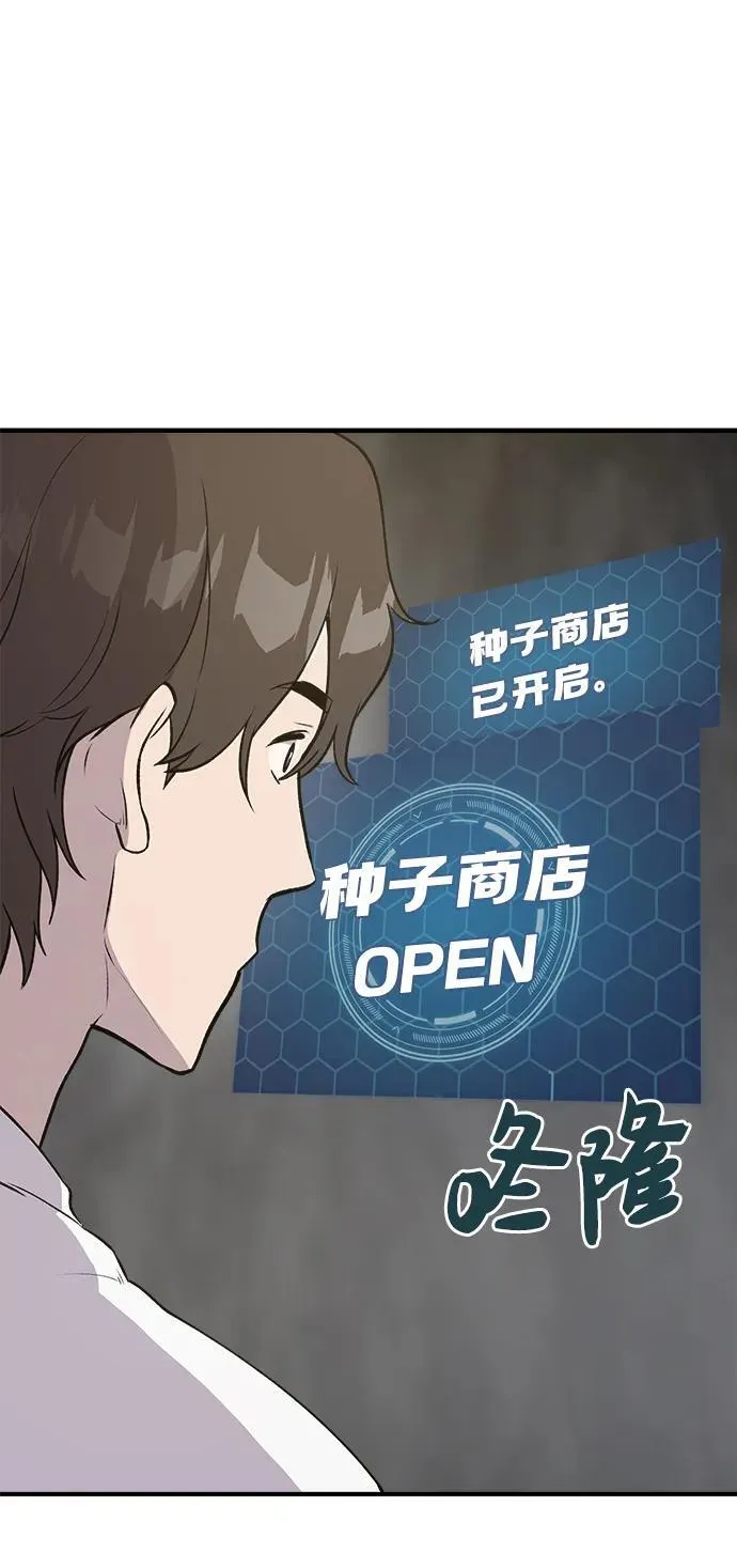 [第19话] 讨价还价的高手 第55页