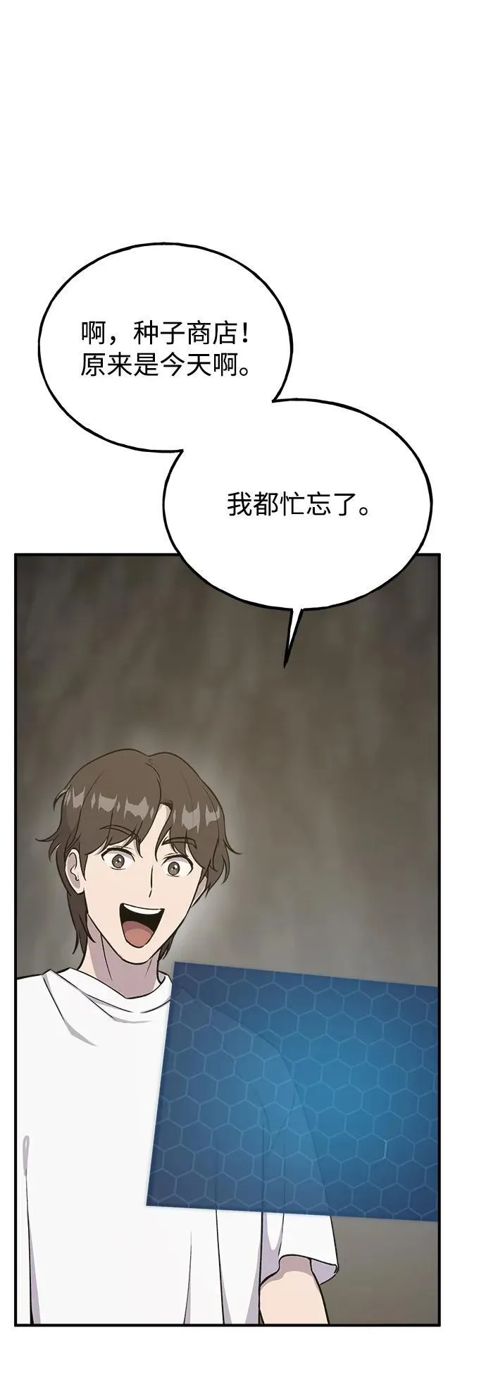 [第19话] 讨价还价的高手 第56页