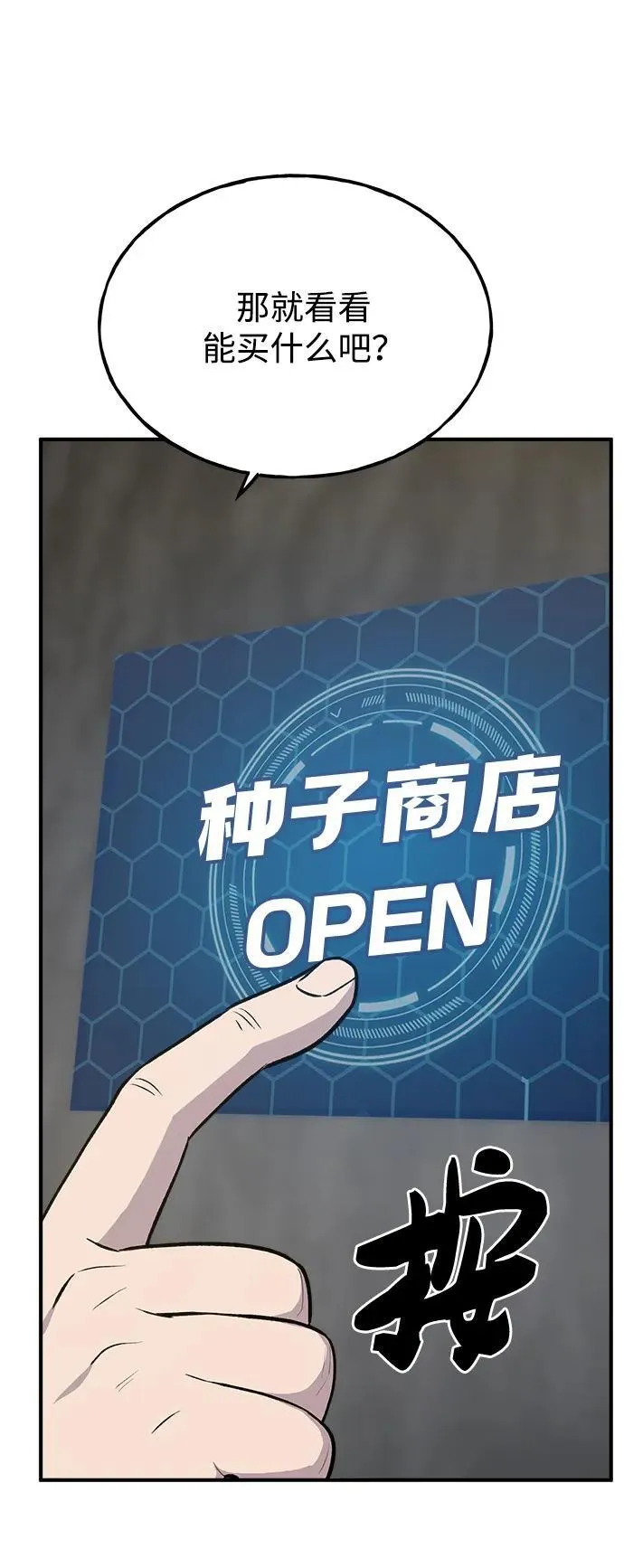 [第19话] 讨价还价的高手 第57页