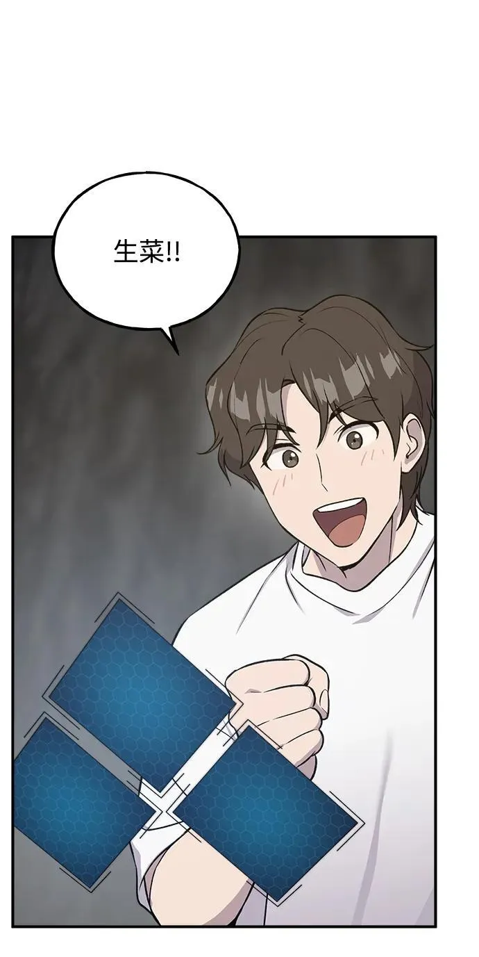 [第19话] 讨价还价的高手 第59页