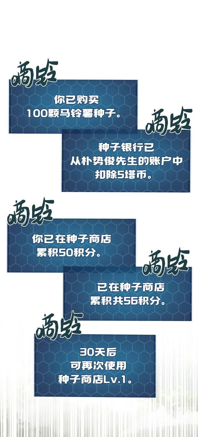 [第19话] 讨价还价的高手 第64页