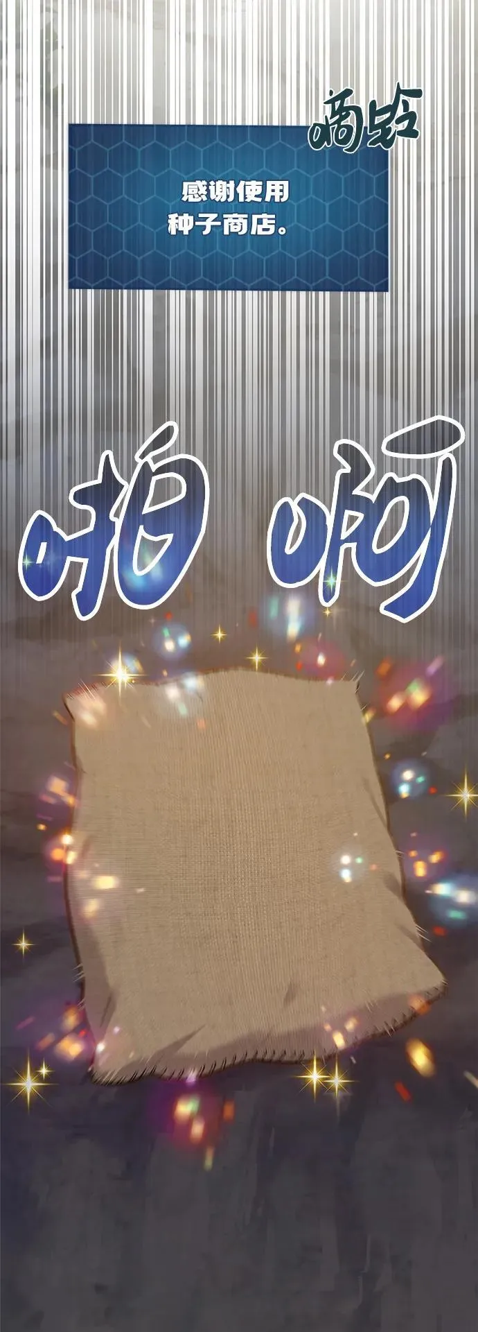 [第19话] 讨价还价的高手 第65页