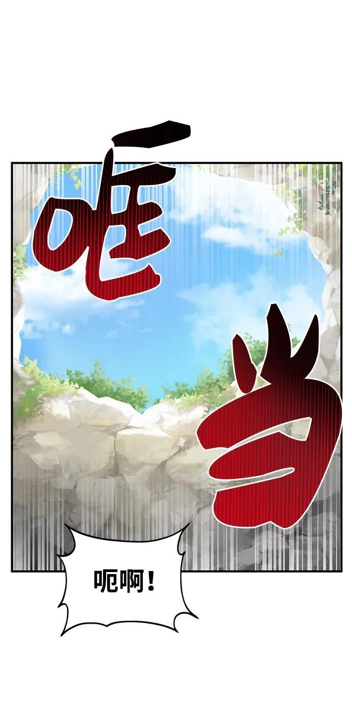 [第19话] 讨价还价的高手 第69页