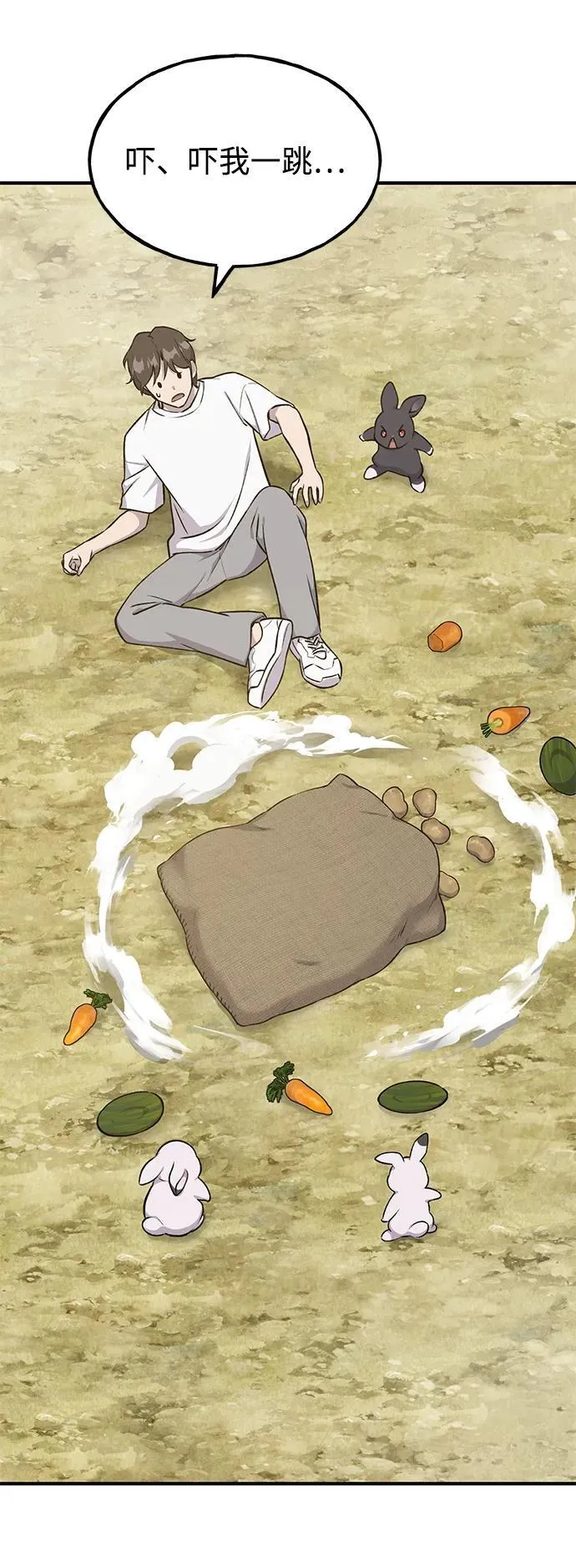 [第19话] 讨价还价的高手 第70页