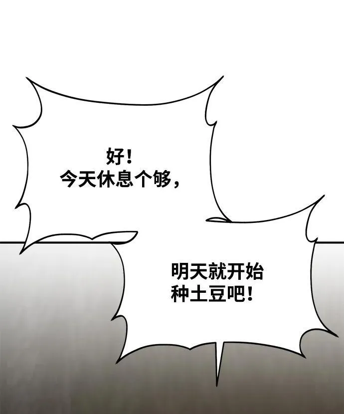 [第19话] 讨价还价的高手 第76页