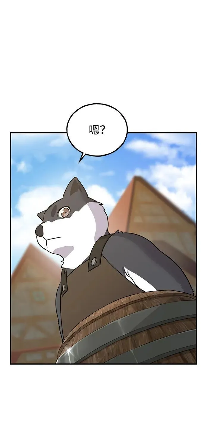 [第19话] 讨价还价的高手 第97页