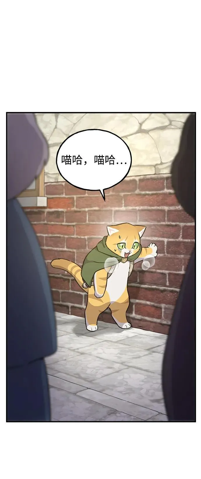 [第19话] 讨价还价的高手 第99页