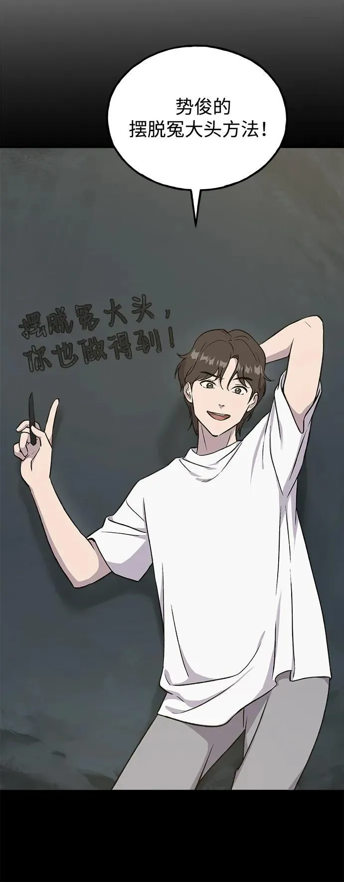 [第19话] 讨价还价的高手 第103页