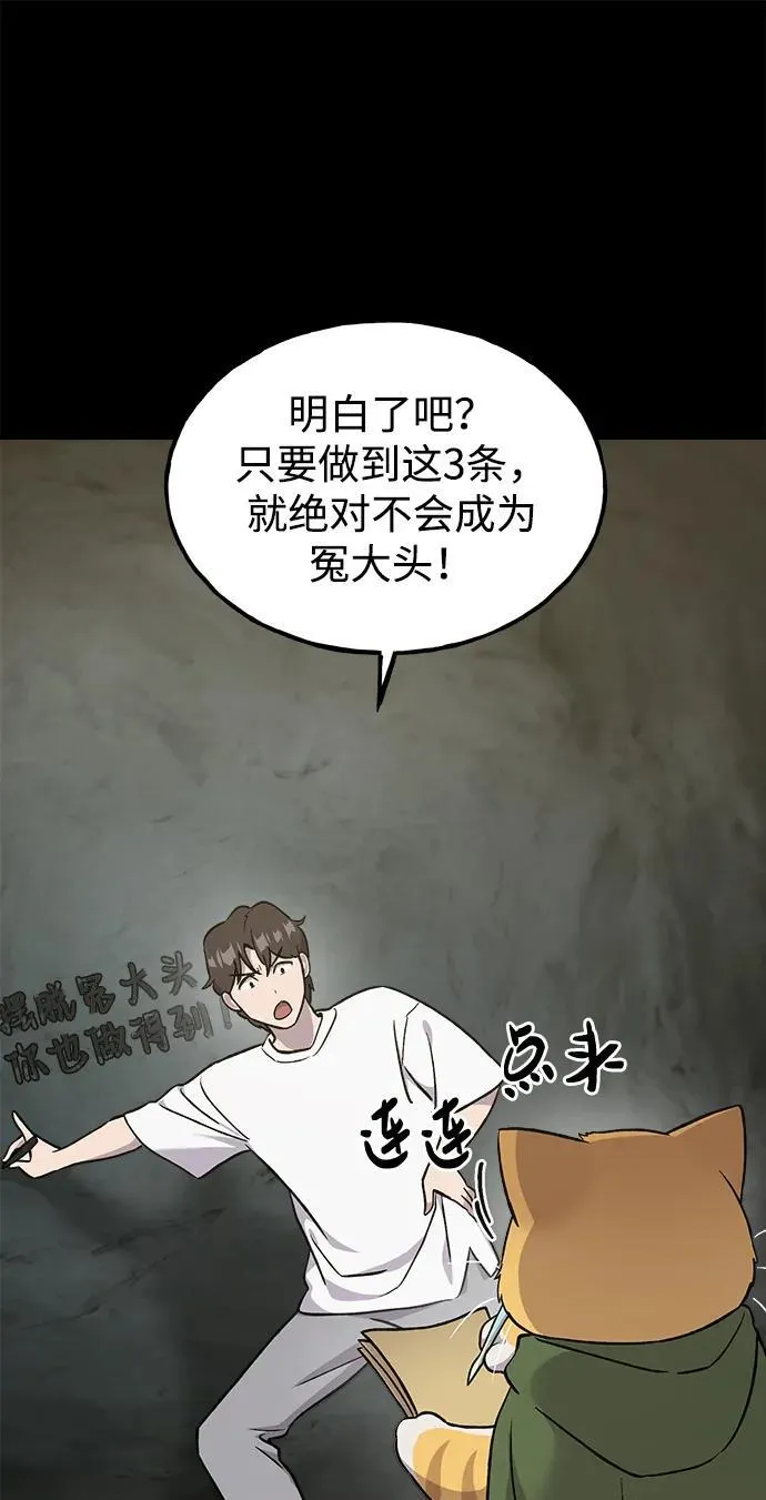[第19话] 讨价还价的高手 第107页