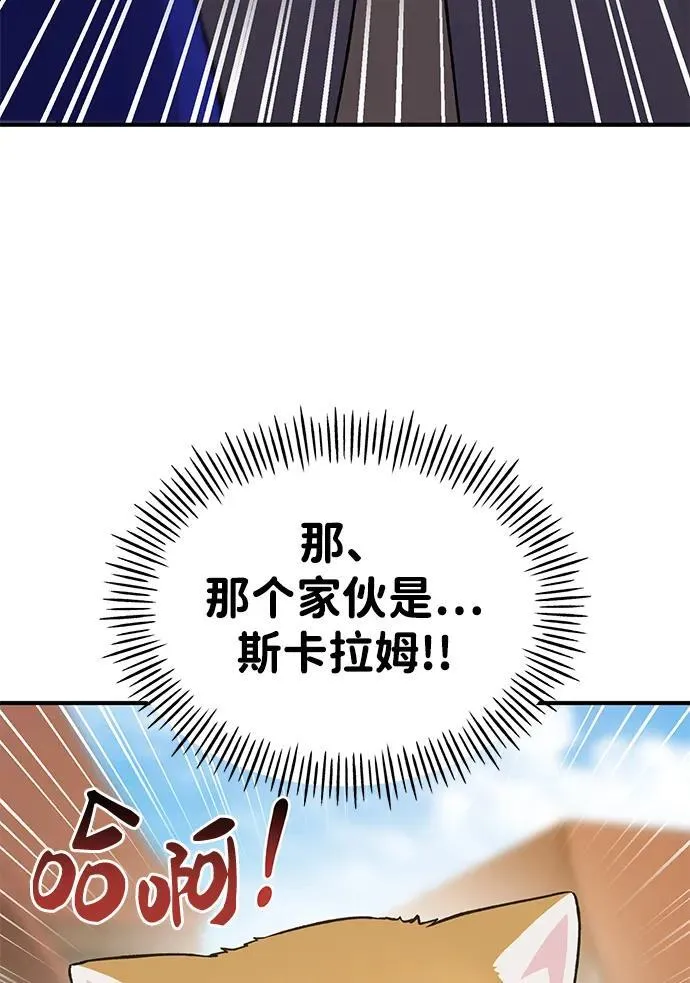 [第19话] 讨价还价的高手 第113页