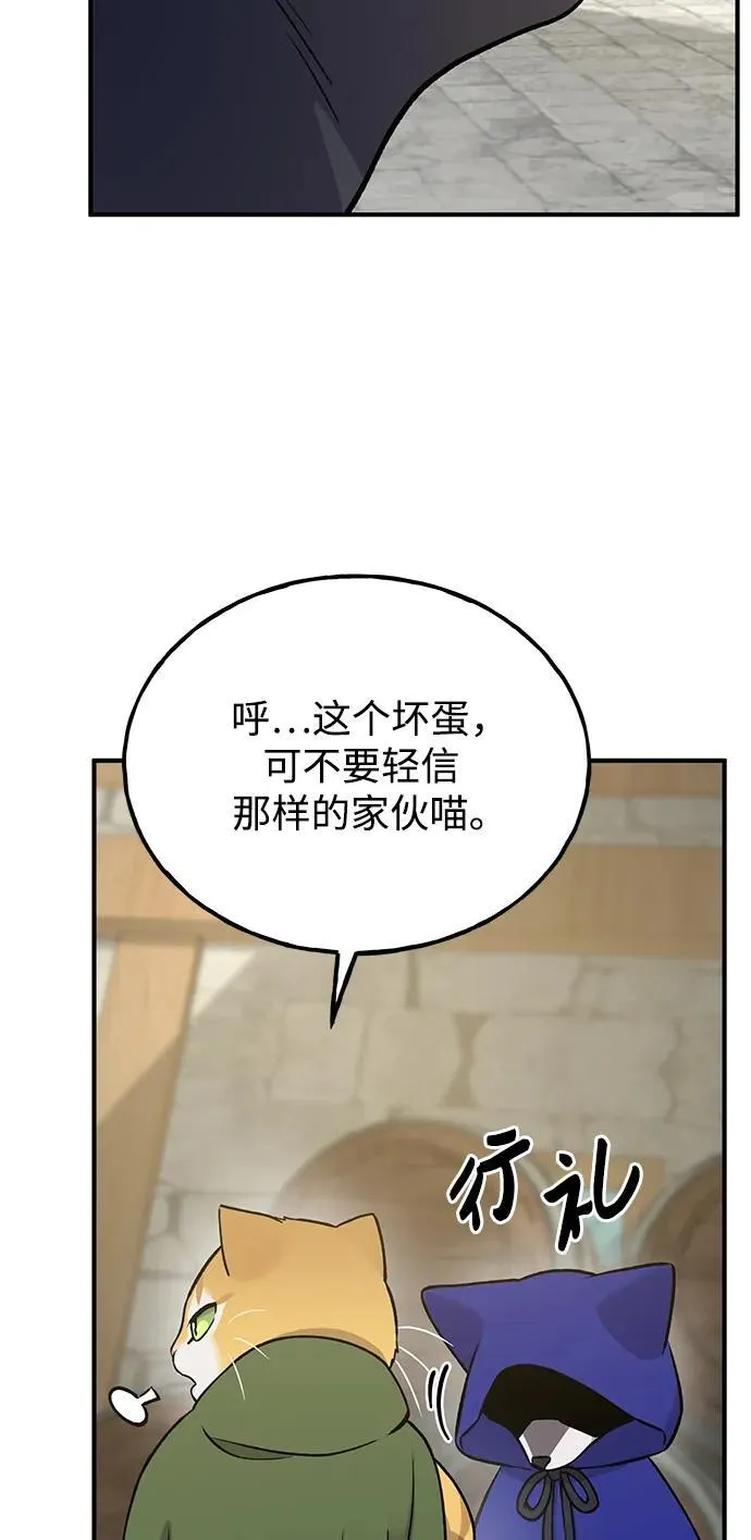 [第20话] 流浪商人协会秘密监察局 第16页
