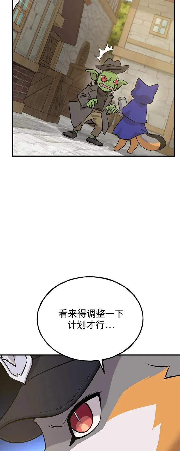 [第20话] 流浪商人协会秘密监察局 第37页