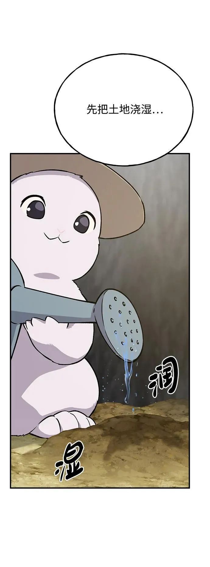 [第20话] 流浪商人协会秘密监察局 第46页