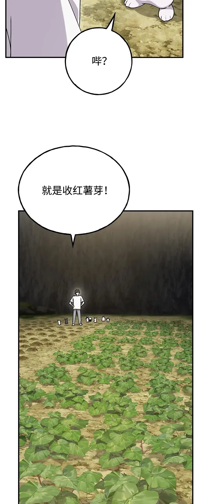 [第20话] 流浪商人协会秘密监察局 第53页