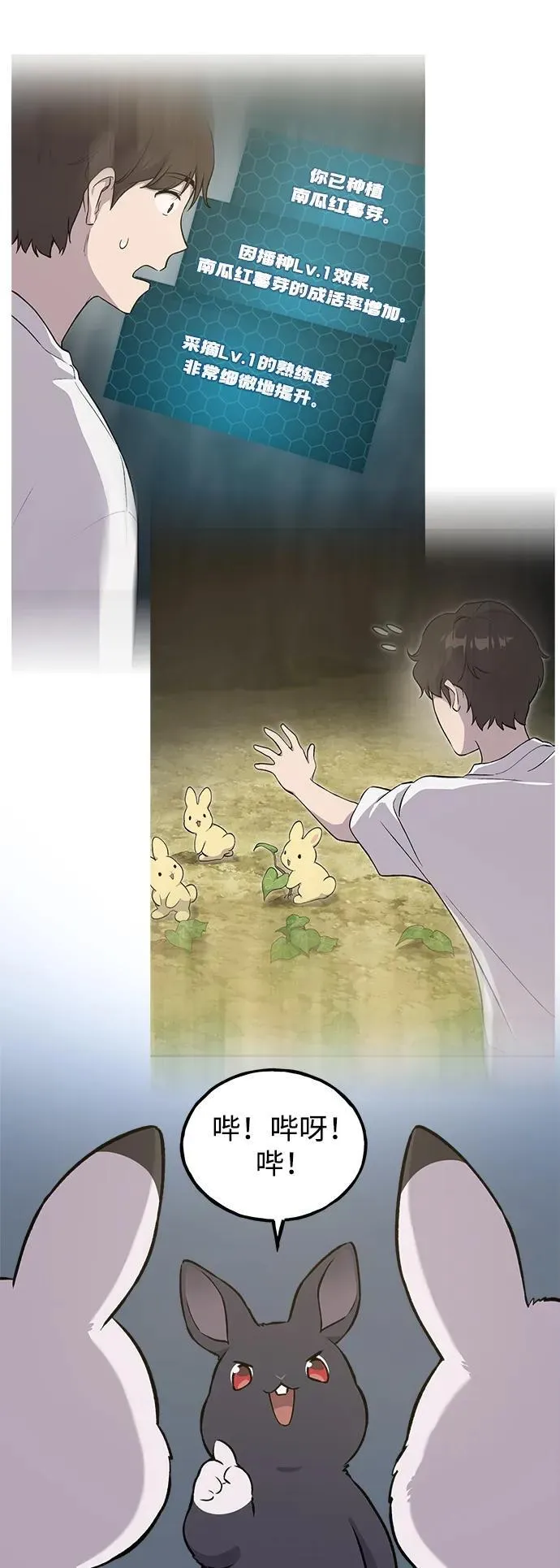[第20话] 流浪商人协会秘密监察局 第57页