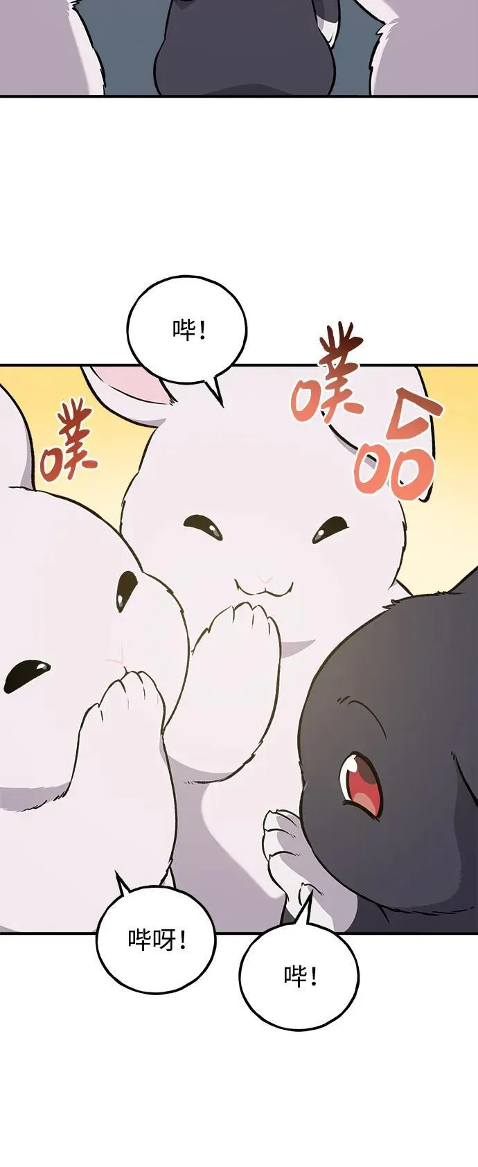 [第20话] 流浪商人协会秘密监察局 第58页