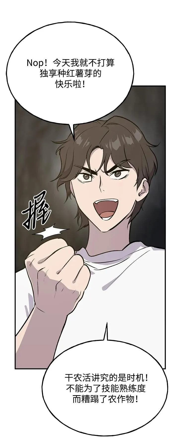 [第20话] 流浪商人协会秘密监察局 第60页