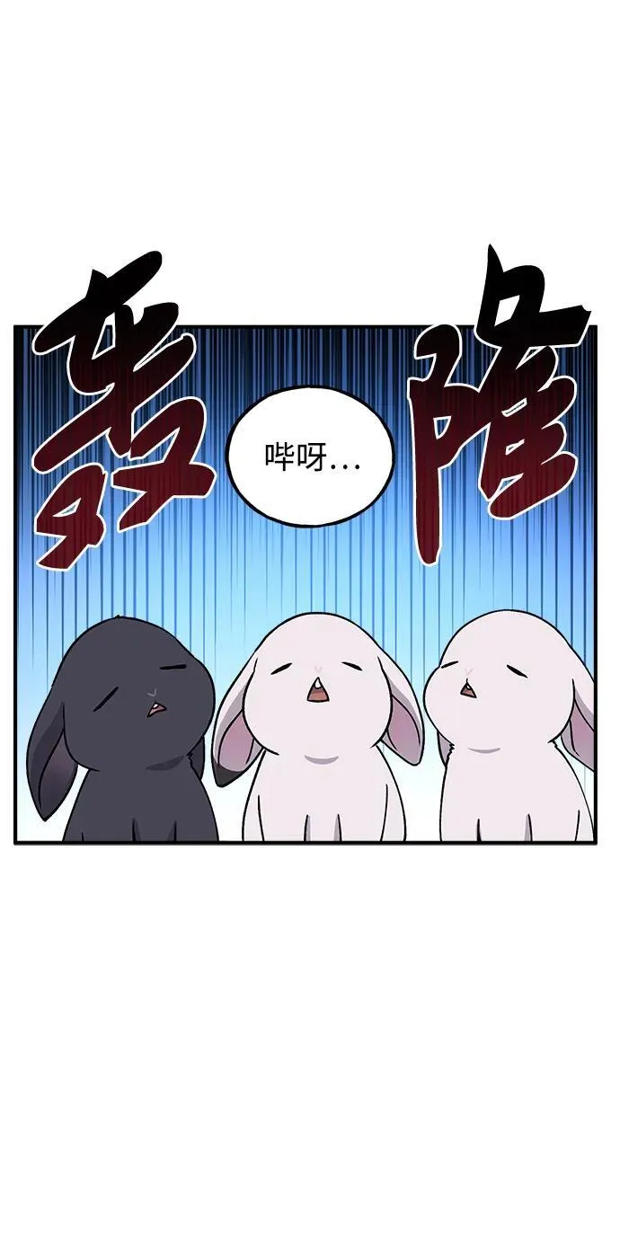 [第20话] 流浪商人协会秘密监察局 第61页