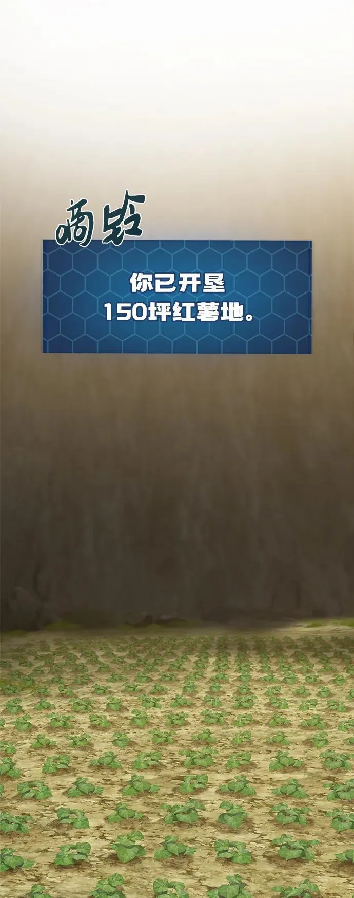 [第20话] 流浪商人协会秘密监察局 第68页
