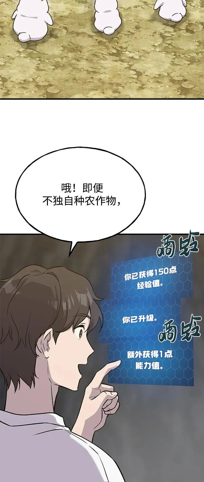 [第20话] 流浪商人协会秘密监察局 第70页