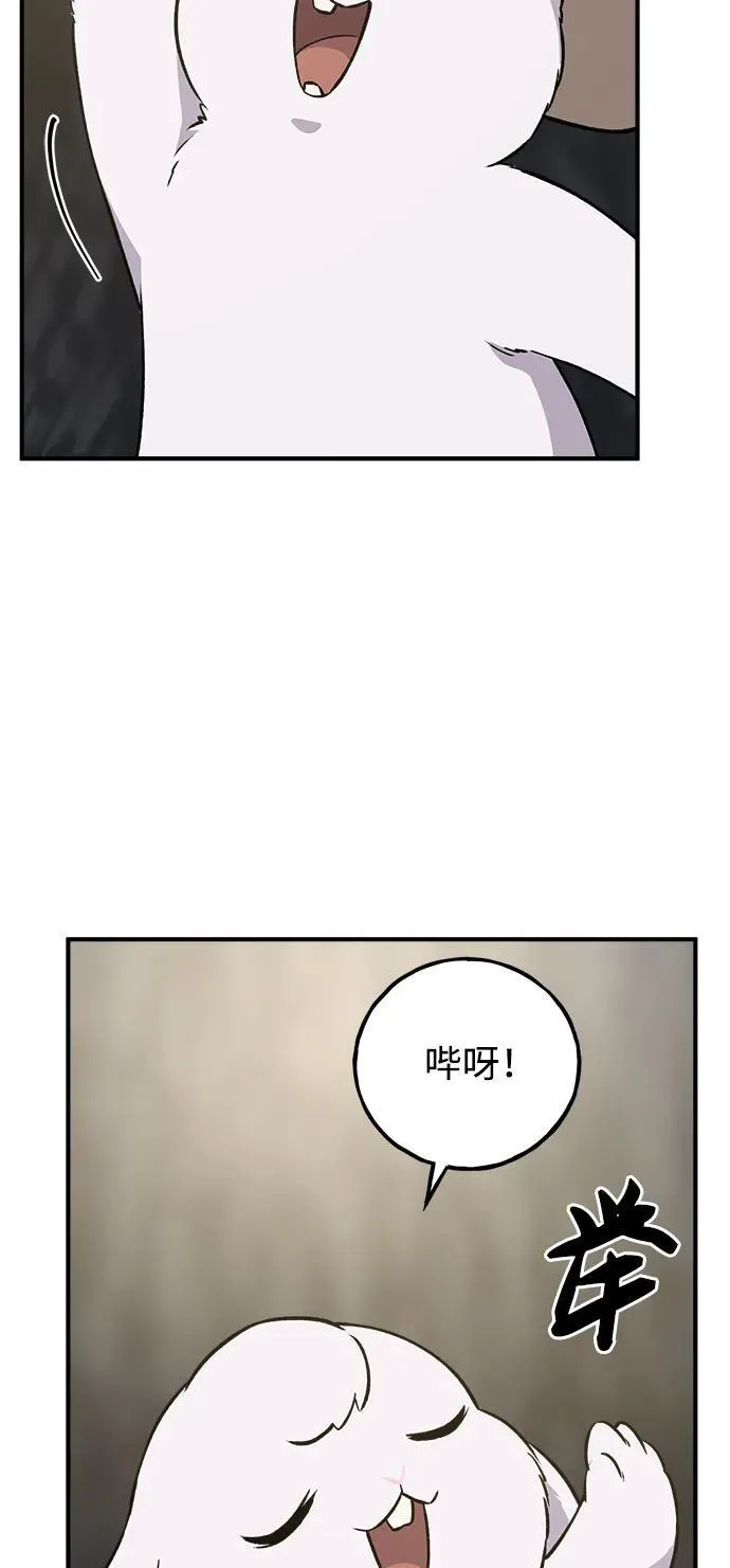 [第20话] 流浪商人协会秘密监察局 第72页