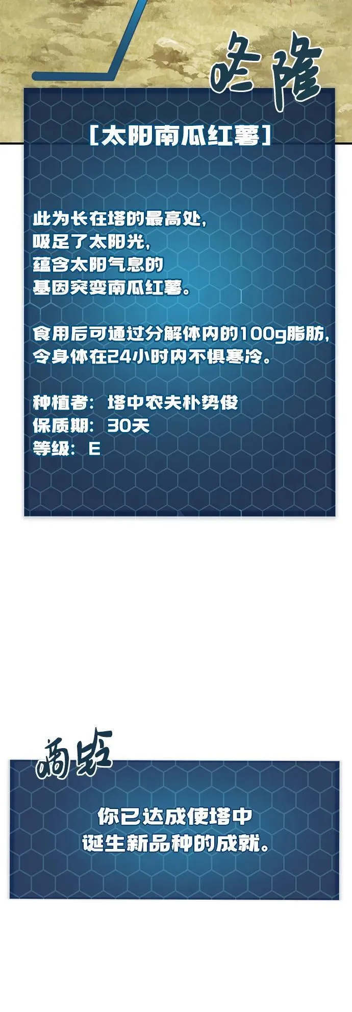 [第20话] 流浪商人协会秘密监察局 第85页