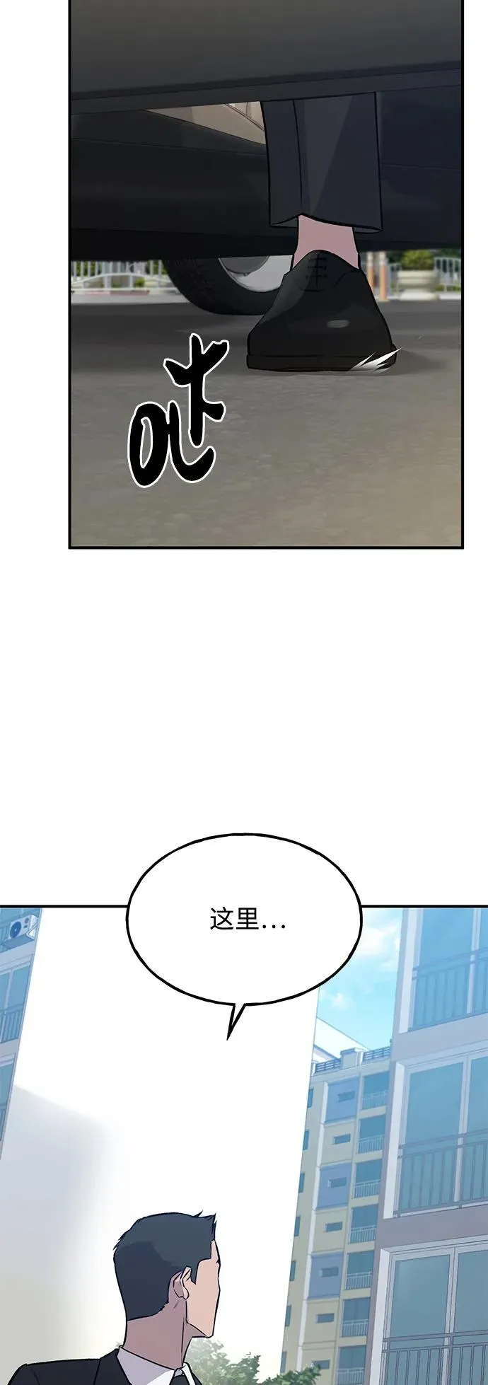[第20话] 流浪商人协会秘密监察局 第90页