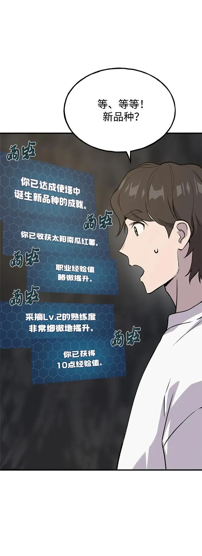 [第21话] 向家人报平安 第3页
