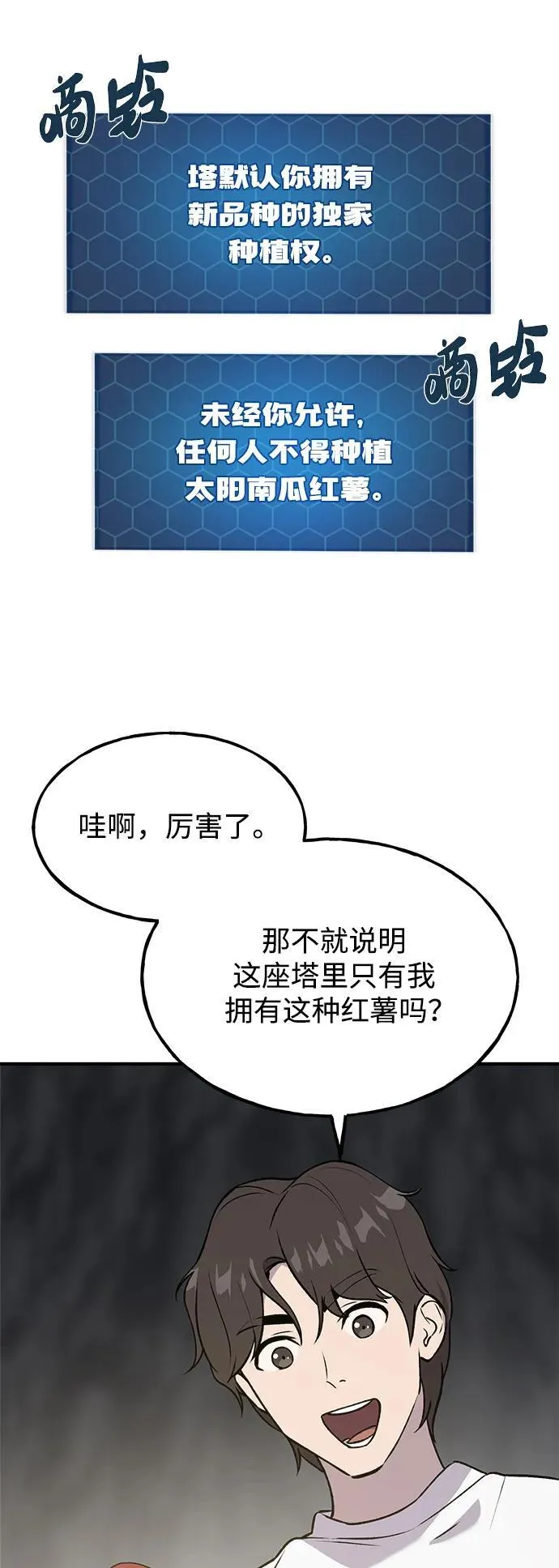 [第21话] 向家人报平安 第4页