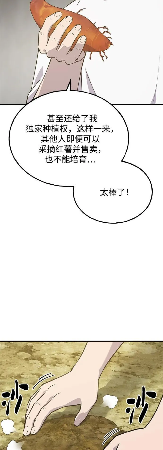 [第21话] 向家人报平安 第5页