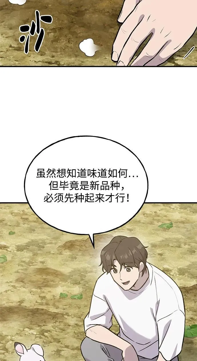 [第21话] 向家人报平安 第6页