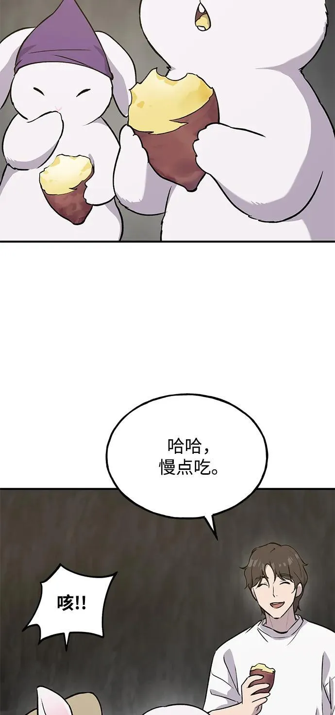 [第21话] 向家人报平安 第19页