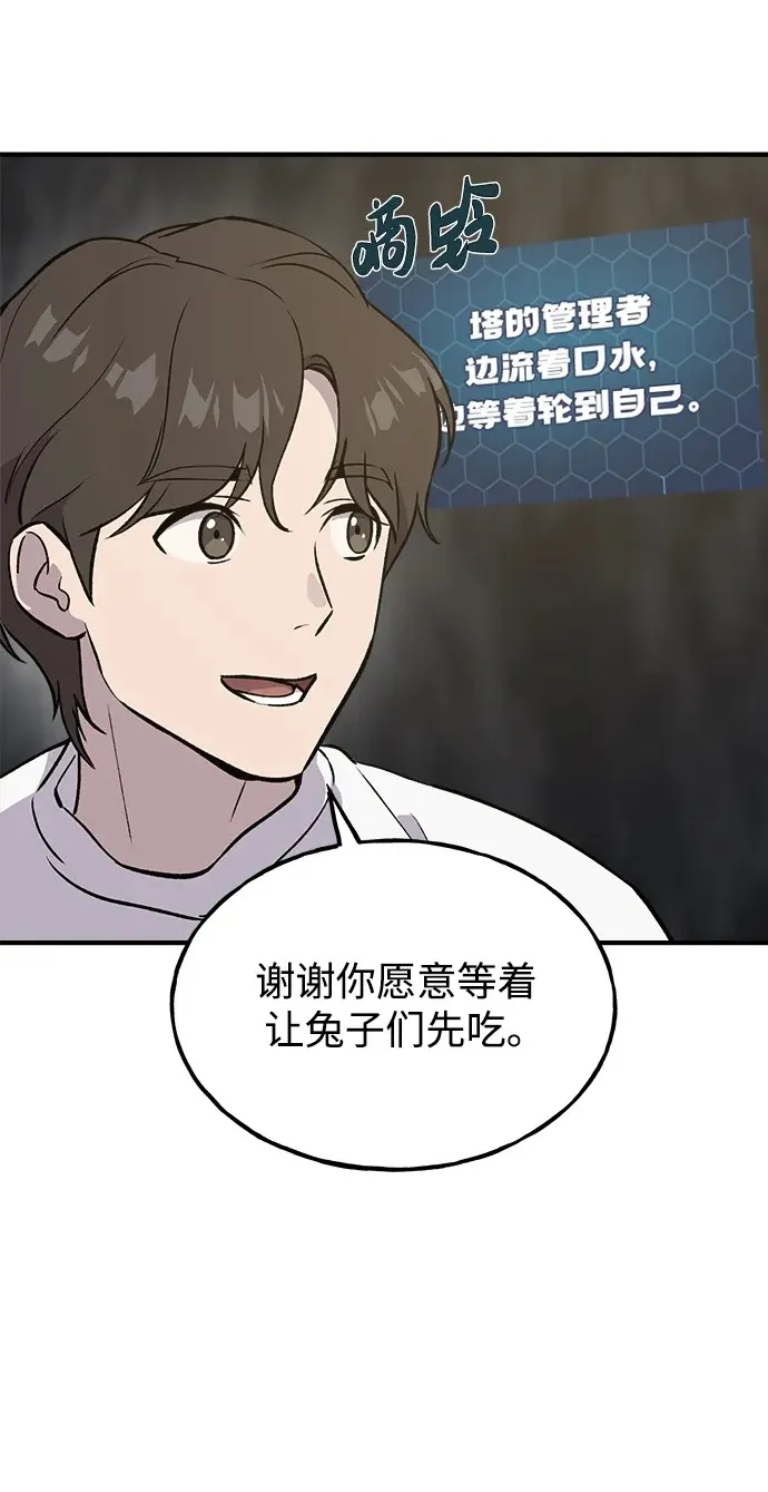 [第21话] 向家人报平安 第21页