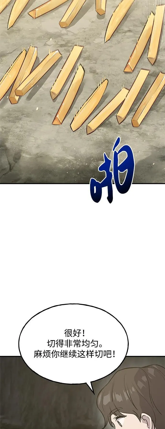 [第21话] 向家人报平安 第36页
