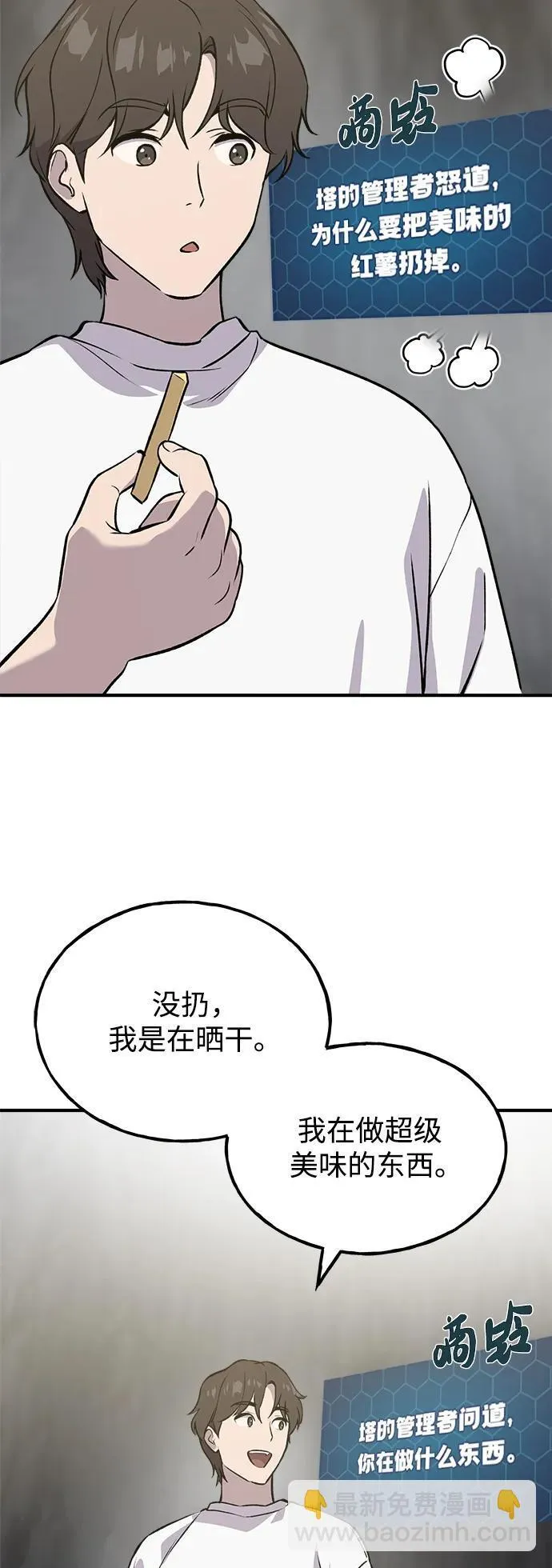 [第21话] 向家人报平安 第38页