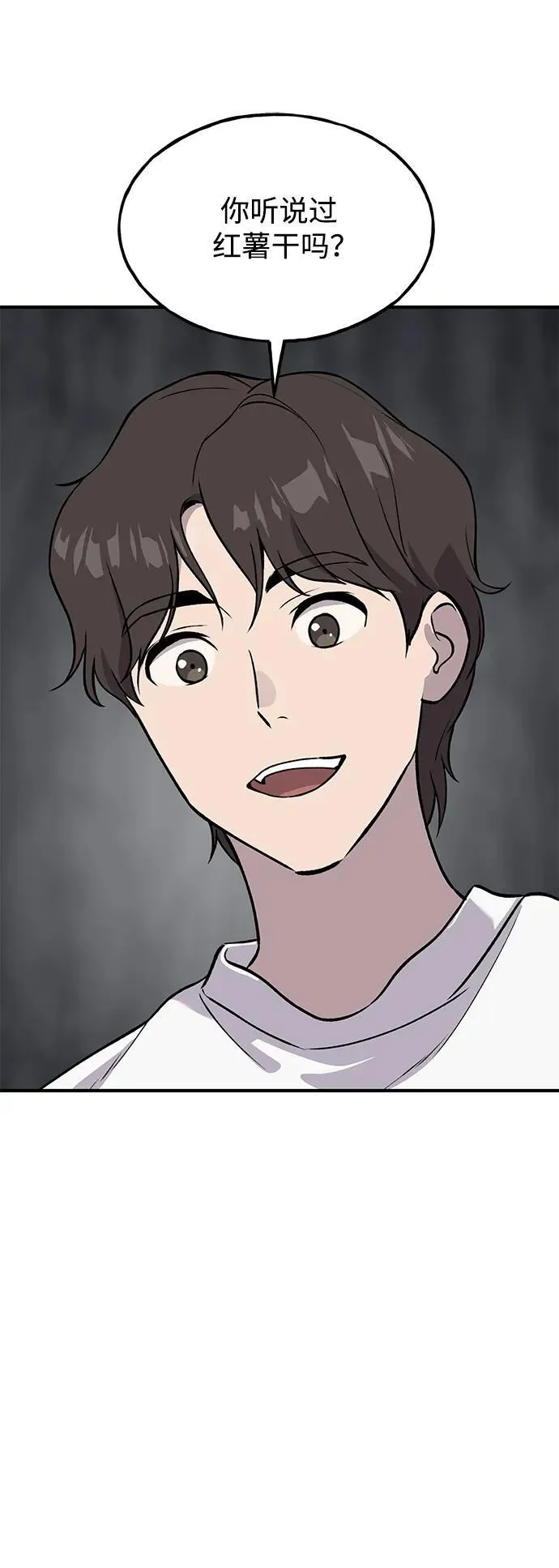 [第21话] 向家人报平安 第40页