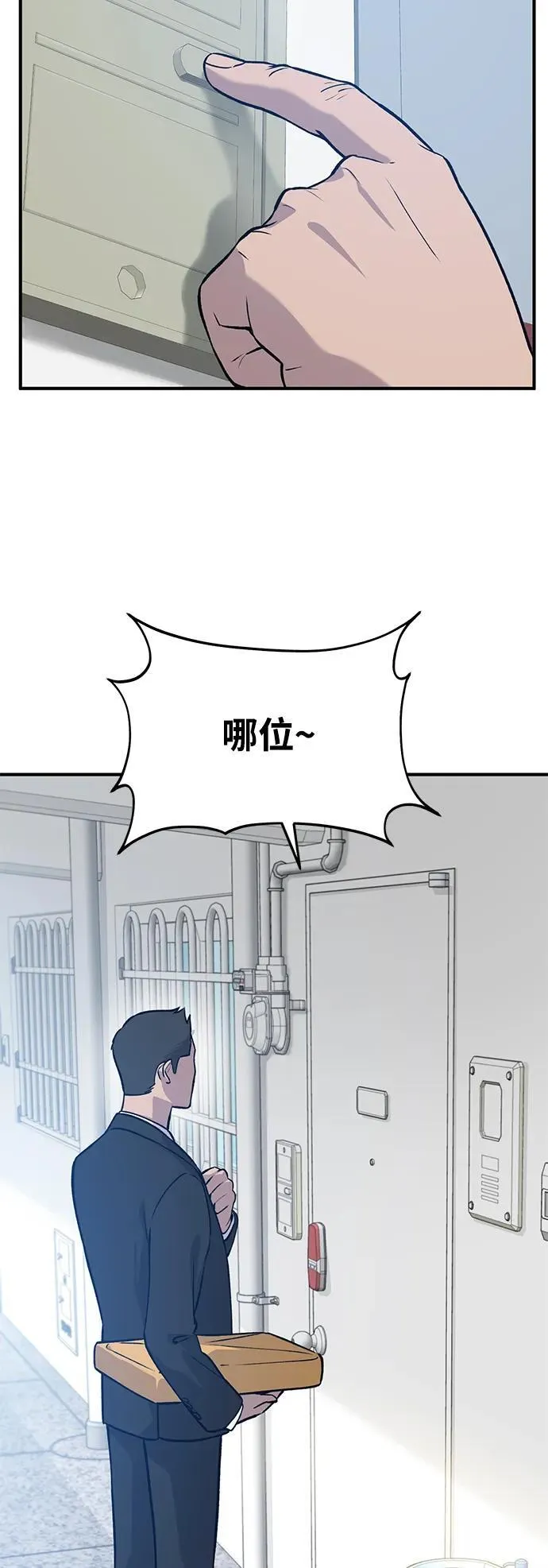 [第21话] 向家人报平安 第42页
